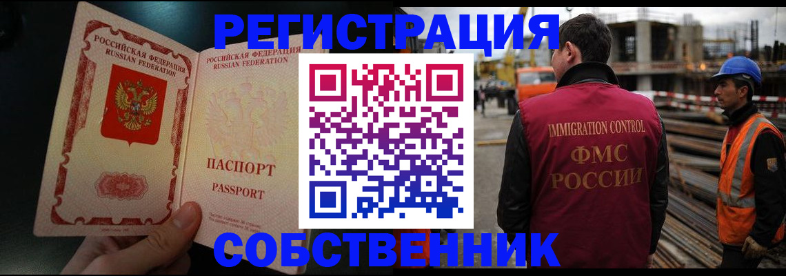 временная регистрация гарантия в Поворино