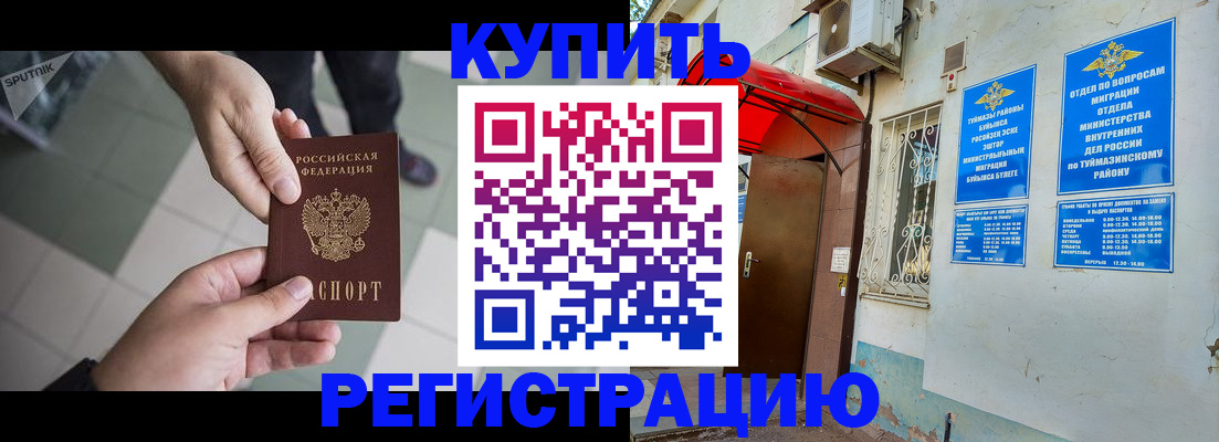 пропишу в квартире в Поворино